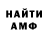 МЕТАМФЕТАМИН пудра dreiser