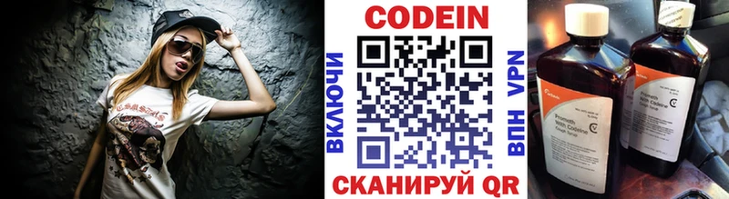 Кодеиновый сироп Lean Purple Drank  Купить где  Камень-на-Оби 