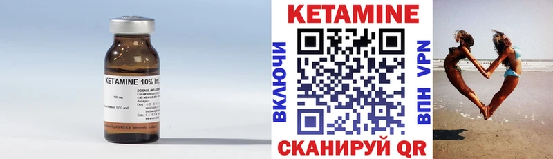 Купить  Камень-на-Оби  Кетамин VHQ 