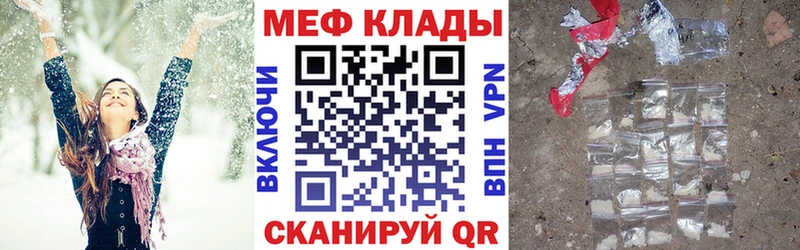 МЕФ mephedrone  Купить где  Камень-на-Оби 