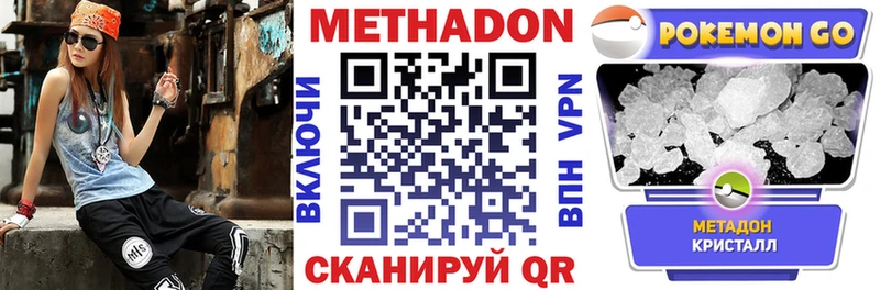 Метадон VHQ  Купить где  Камень-на-Оби 